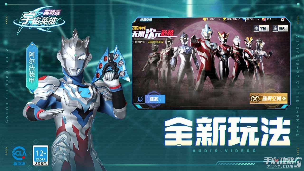 奧特曼宇宙英雄免費版 v18.0.0 1