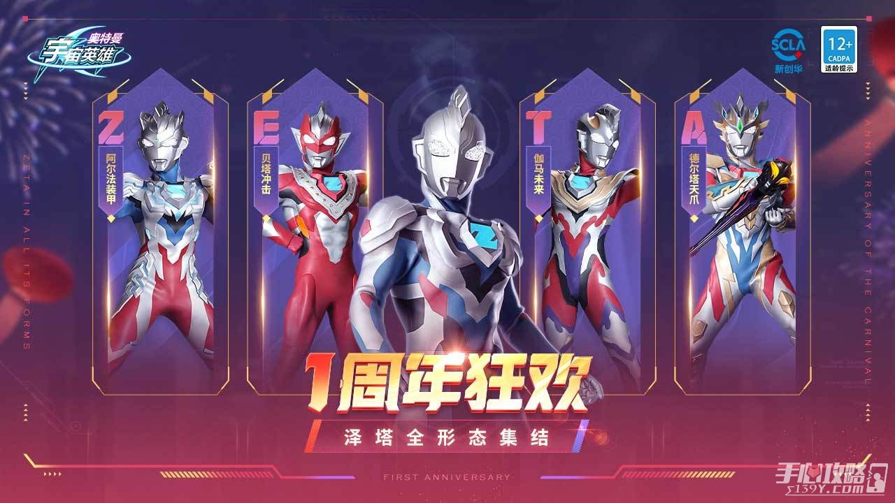 奧特曼宇宙英雄免費版 v18.0.0 0