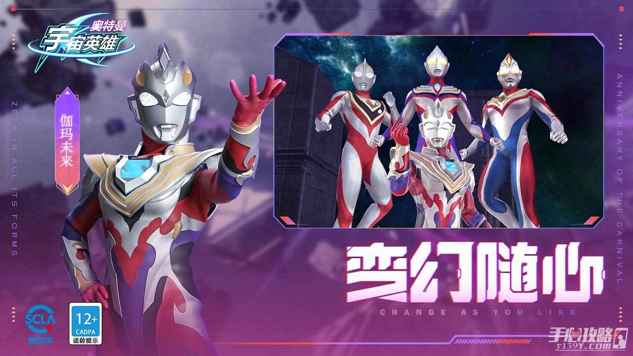 奧特曼宇宙英雄免費版 v18.0.0 2