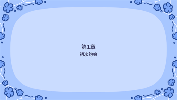 Starry Flowers安卓 v1.7.4 1