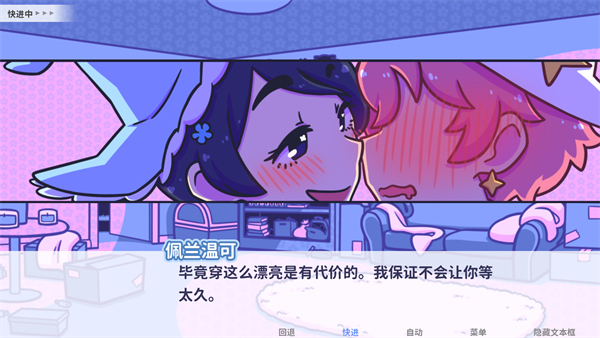 Starry Flowers(花映繁星)最新中文版本 v1.7.4 4