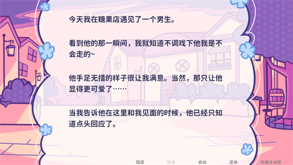 Starry Flowers(花映繁星)最新中文版本 v1.7.4 0