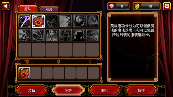 吸血鬼獵人英雄 v1.2.4 3