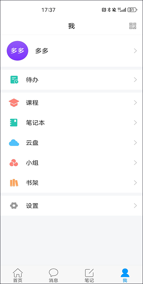 南昌西湖人大客戶端 v5.2.1 安卓版 1