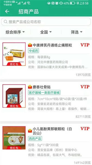 環球醫藥網app v3.6.14安卓版 1