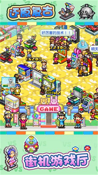 游戲廳物語折相思 v3.00 0