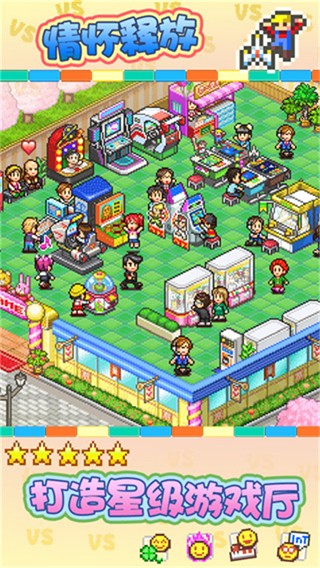 游戲廳物語折相思 v3.00 1