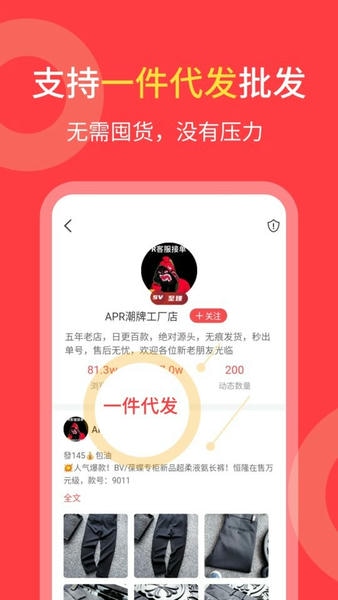 貨源共享平臺 v1.5.5安卓版 0