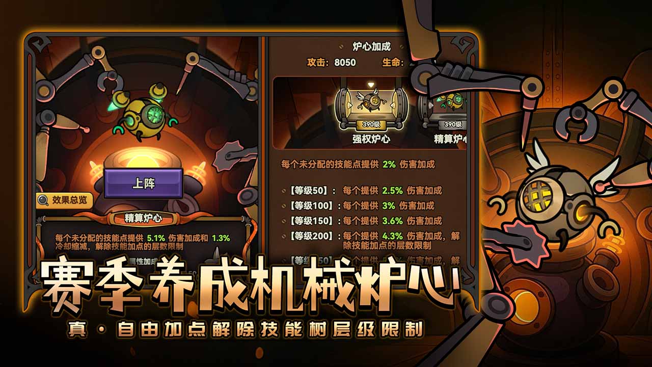 迷霧大陸S6 v9.1.0 2