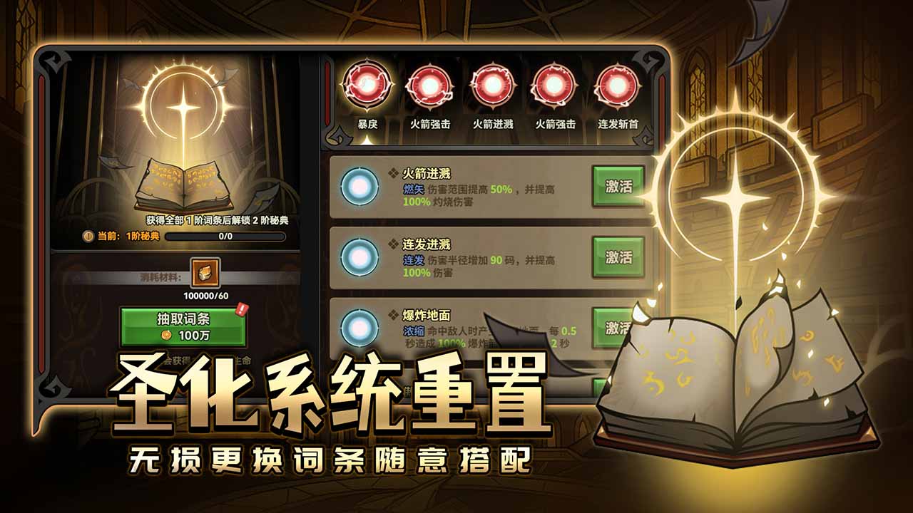 迷霧大陸S7賽季 v9.1.0 2