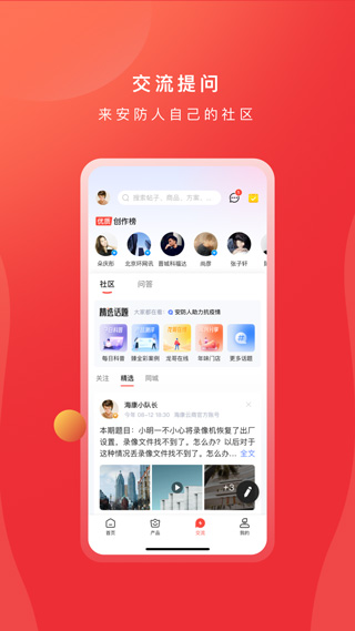 ?？到涗Napp手機客戶端 v6.9.0安卓最新版 0