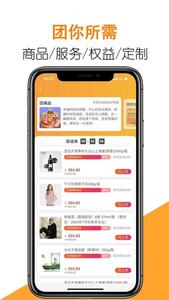 團生活用戶端最新版 v2.0.1安卓版 0