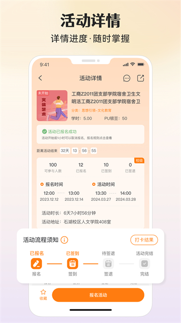 pu口袋校園簽到最新最新版 v7.1.41 安卓版 0