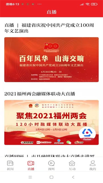 掌上福州手機版 v4.3.2 安卓版 0