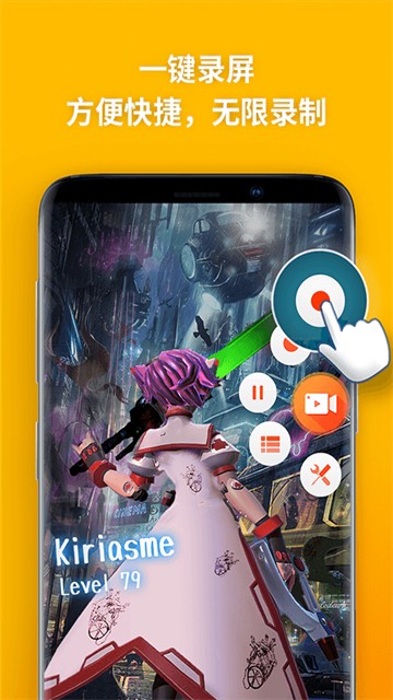 樂秀錄屏大師軟件 v4.8.0 安卓版 0