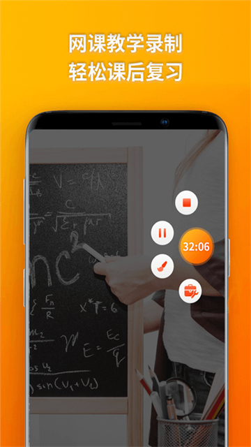 樂秀錄屏大師軟件 v4.8.0 安卓版 1