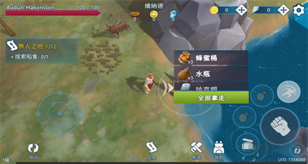 文蘭故事游戲 v1.1.9 1