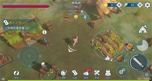 文蘭故事游戲 v1.1.9 0