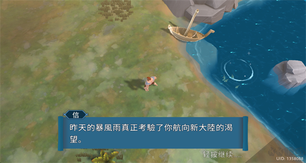 文蘭故事游戲 v1.1.9 2