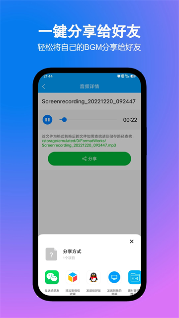 格式作坊app v2.4.3安卓版 1