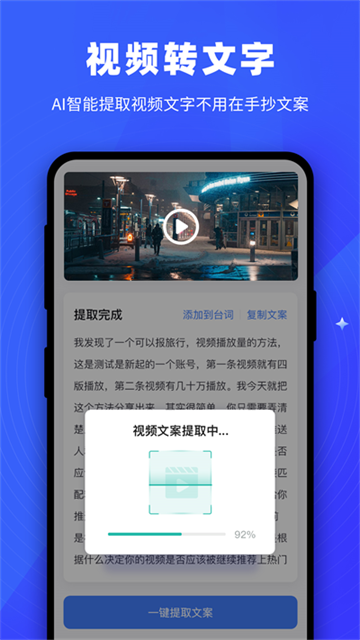 逆象提詞器 v1.5.7 安卓版 0