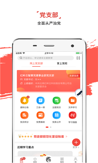云嶺先鋒手機app v3.0.7官方安卓版 0