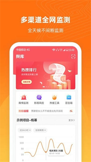 輿庫app v6.6.4安卓版 1