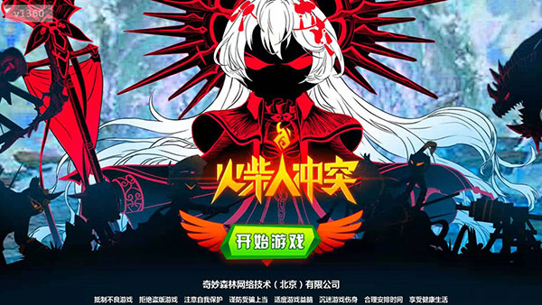 火柴人沖突正版 v1.4.47 0