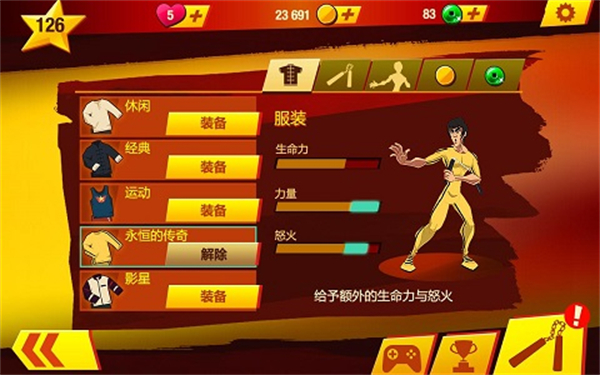 李小龍進入比賽內置菜單 v1.5.0.6881 0