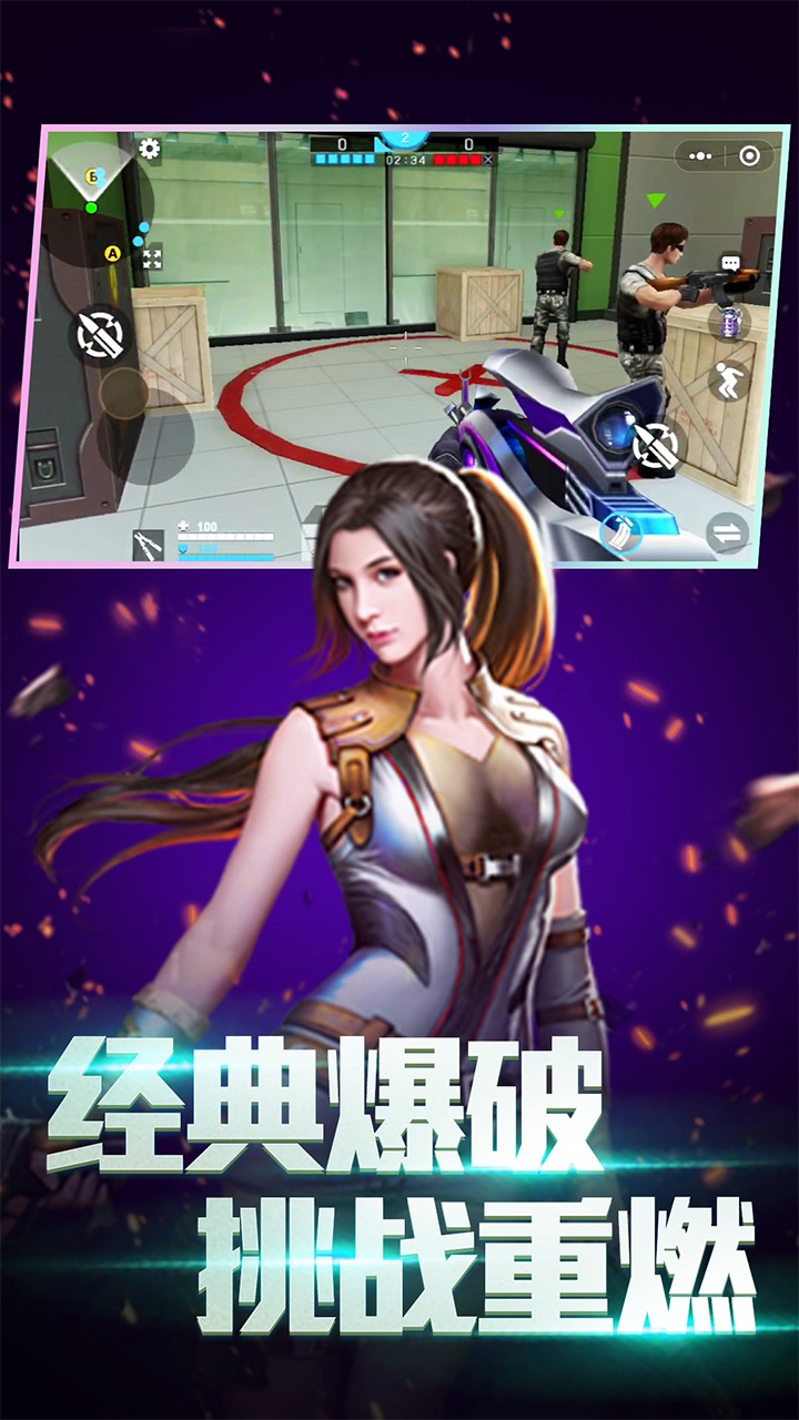 全民槍神邊境王者手游 v5.0.7 安卓版 0