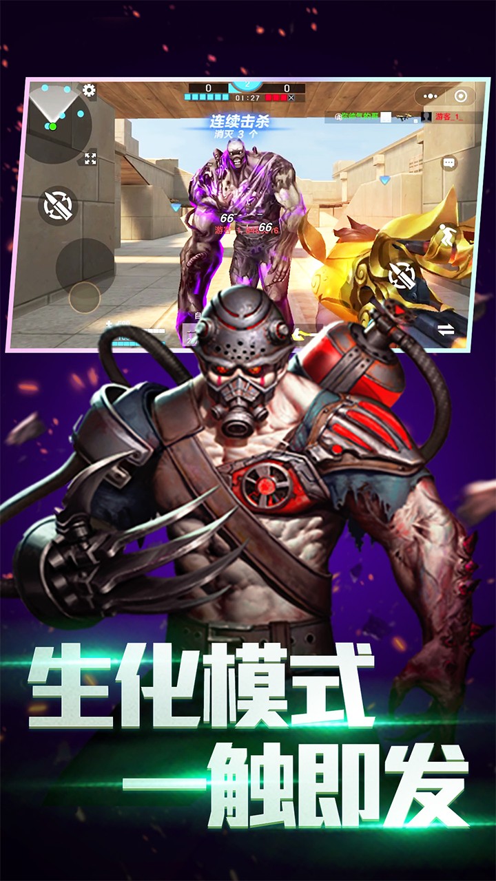 全民槍神邊境王者手游 v5.0.7 安卓版 1