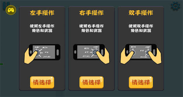 火柴人沖突MOD作弊菜單 v6.2.6 0
