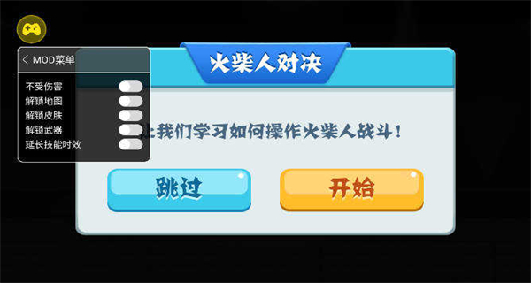 火柴人沖突無限金幣無限鉆石 v6.2.6 0