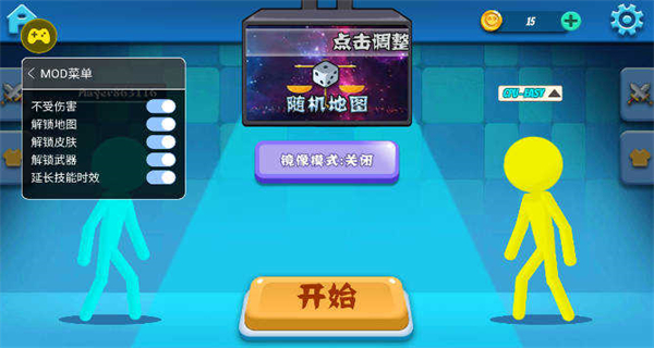 火柴人沖突無限金幣無限鉆石 v6.2.6 1