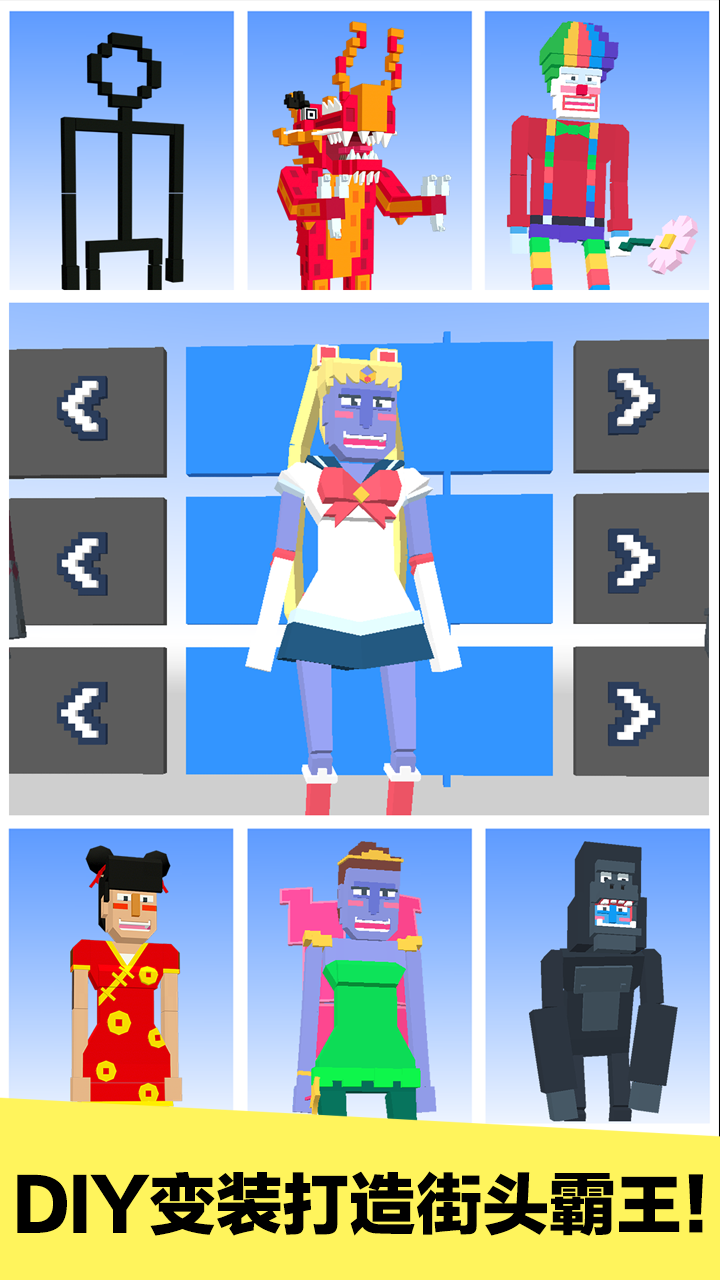 長腿漫步手機版(steppy pants) v1.2.1 安卓版 0