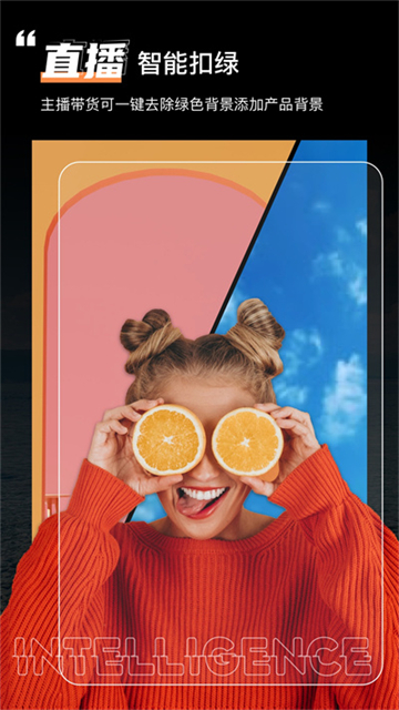 綠幕助手app v8.1.2 安卓版 0