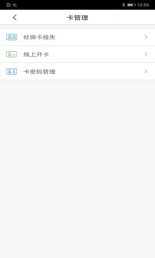智慧沈陽醫保(沈陽智慧醫保) v3.3.8安卓版 1
