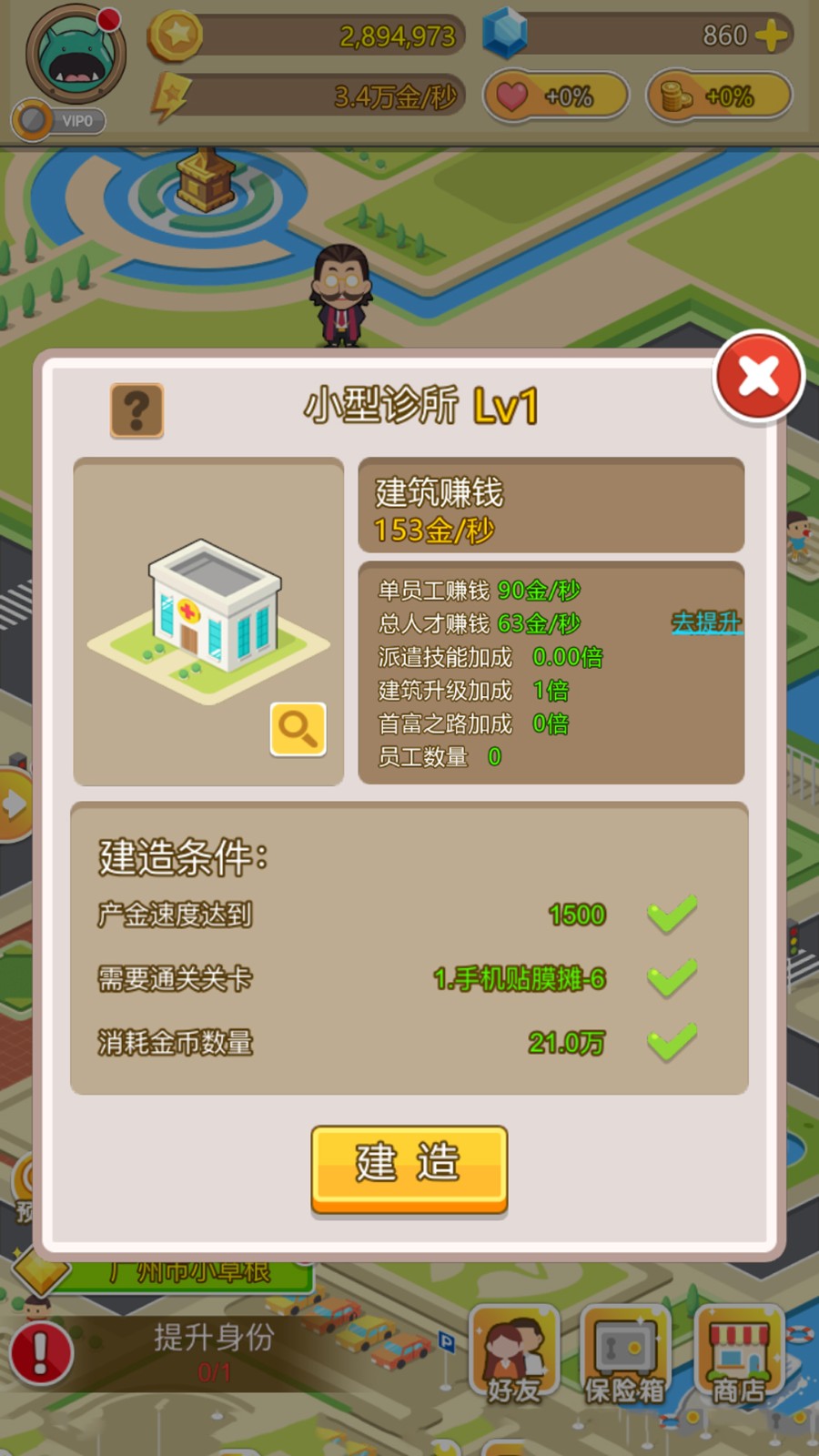 金幣大富翁手機版 v4.0.0安卓版 0