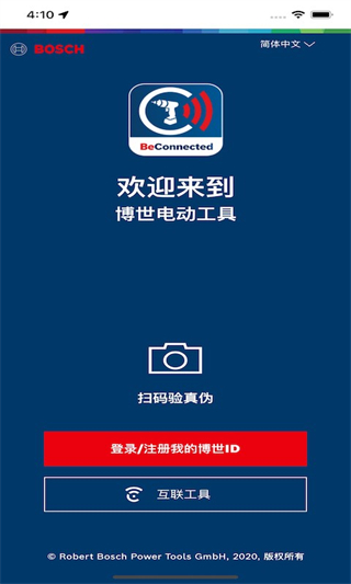 具好用電動工具 v4.8.1安卓版 1