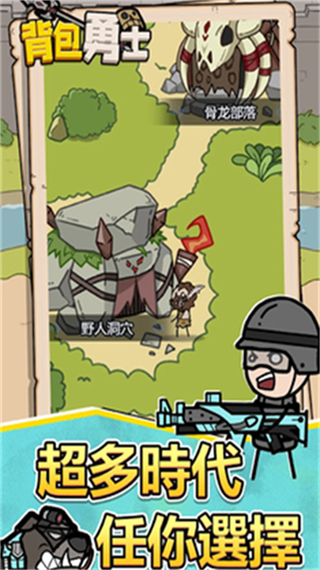 背包勇士免廣告 v1.0.1 2