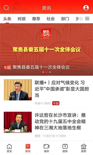 掌心中方平臺 v4.0.0安卓版 0