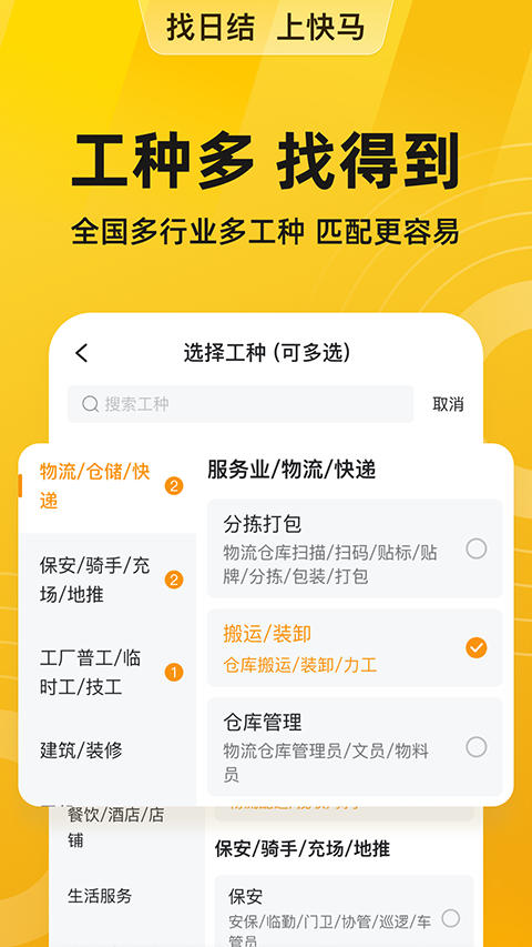安心找工作網app v6.8.00安卓版 0