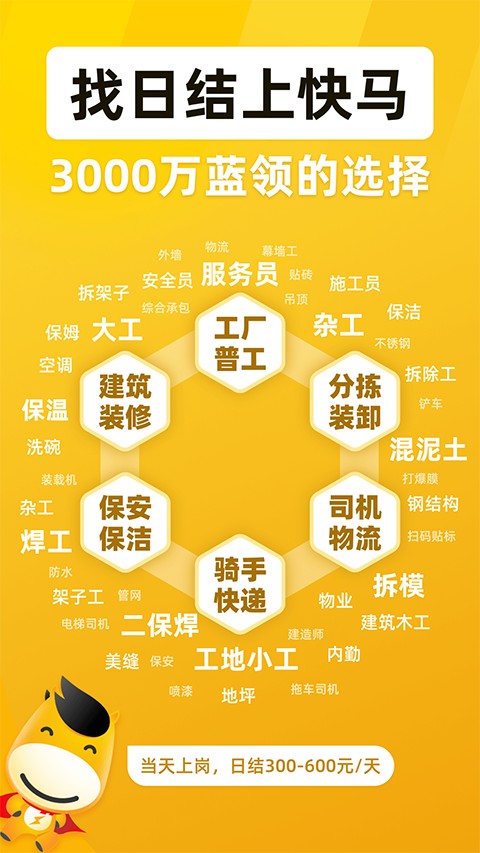 安心找工作網app v6.8.00安卓版 1