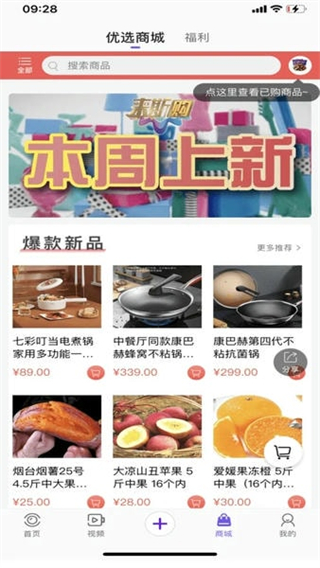 揚州廣電揚帆客戶端 v3.2.1安卓版 2