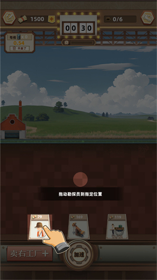 工廠大富豪內置菜單 v1.0 0