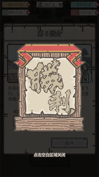 幸存者營地無限資源版 v1.5.8 2