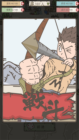 幸存者營地無限資源版 v1.5.8 1