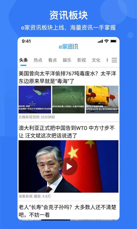 E家安門禁卡 v4.9.7安卓版 3