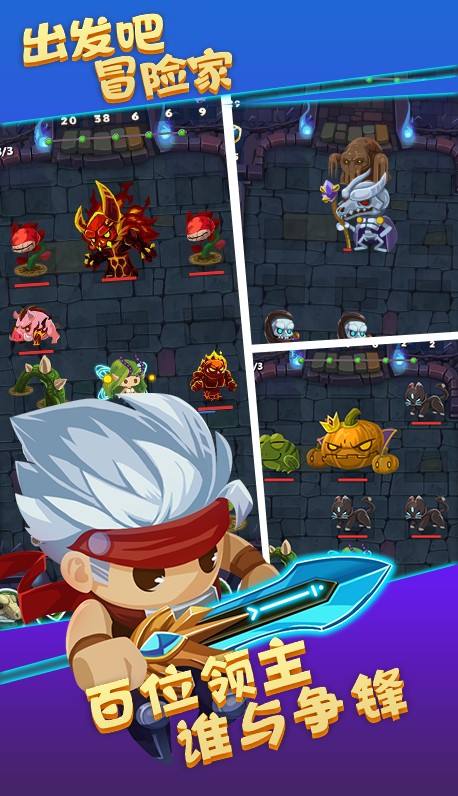 出發吧冒險家手機版 v2.03 安卓版 1