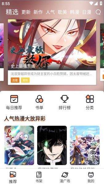 喵嗚漫畫app最新版 v3.0.0 安卓版 0